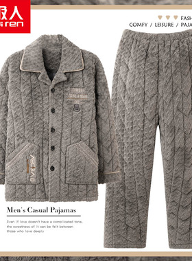 南极人超厚男士睡衣珊瑚绒冬款三层夹棉加厚加绒法兰绒家居服套装