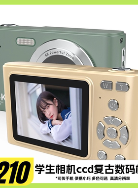 2024新款升级学生相机ccd平价入门级复古数码相机可传高颜值礼物