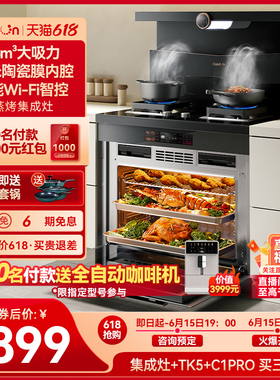 【热销】凯度T2E集成灶家用变频自动清洁油烟机蒸烤一体官方白色
