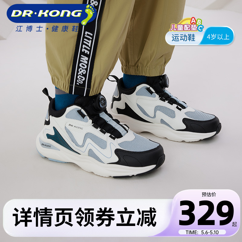 Dr.Kong江博士童鞋男女2023冬季新款旋转扣潮流中大童儿童运动鞋