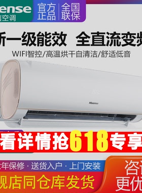 海信空调大1匹1.5p家用冷暖变频一级智能WIFI省电自洁卧室壁挂机2