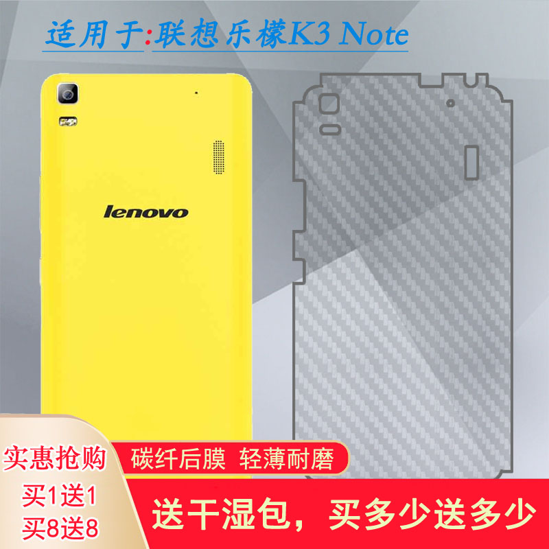 适用联想乐檬K3 Note包边后膜Lenovo黄金斗士S8背K50-T5/3S薄A7600-m碳纤维手机后盖膜A7000电话散热保护膜软