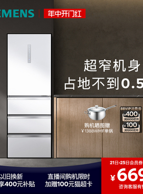 西门子406L法式多门四门家用电冰箱一级能效超薄嵌入无霜小户型