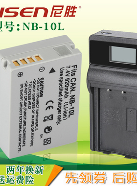 适用 佳能 NB-10L 电池 PowerShot G1X G3X G15 G16 SX40 SX50hs SX60hs 相机电池 充电器 座充 USB线