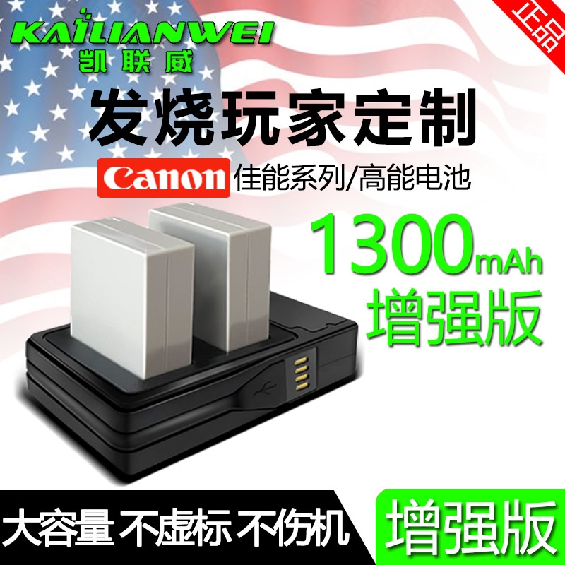 凯联威NB-10L电池适用于佳能相机PowerShot G1X G3X G15 G16 SX40 SX50hs SX60hs数码照相机非原备用充电器
