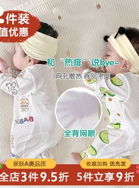 2件装婴儿哈衣连体衣纯棉夏季薄款爬服空调服衣服男女童宝宝睡衣