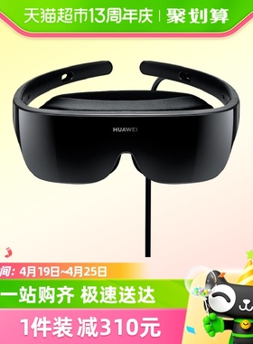 华为VR Glass虚拟现实眼镜