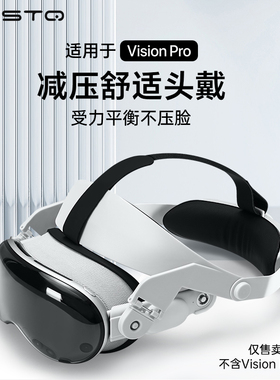 Rcstq适用于applevisionPro头戴减压舒适配件精英VR眼镜人体工学设计
