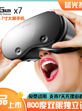2024年新款vr眼镜大屏智能近视v r手机用头戴虚拟现实立体3d盒子