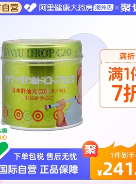 KAWAI肝油丸C20  180粒/罐 成人钙丸钙片维D