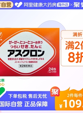 日本进口大正制药喉咙干痒舒缓不适感冒咳嗽止咳化痰干咳颗粒24包