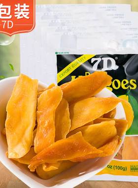 菲律宾进口7D芒果干500g水果干蜜饯果脯吕宋岛冻干一箱装零食品