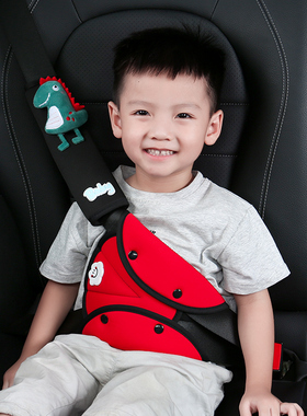 车载儿童安全带固定器防勒脖护肩套装车用宝宝护肚神器限位器通用