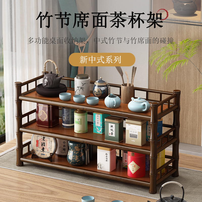 竹节席面茶杯架桌面置物架中式简约多层小书架厨房整装创意收纳架