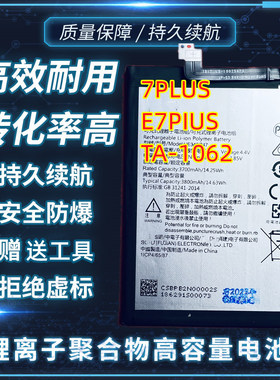 适用nokia诺基亚7Plus E7Plus电池nokiaE7plus TA-1062 HE347电板