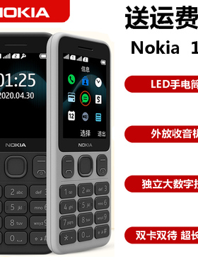 Nokia/诺基亚 125大按键大屏幕移动老人机备用机学生手机超长待机