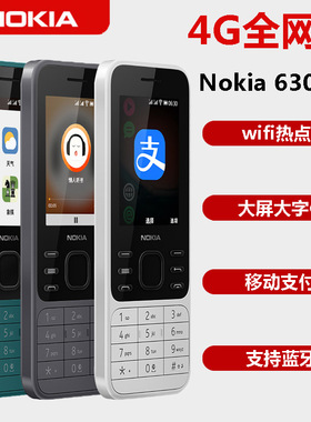 Nokia/诺基亚 6300 4G全网通移动联通电信手机老人学生机移动支付