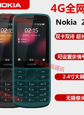 Nokia/诺基亚 215 4G移动联通电信4G手机直板老人机学生机备用机
