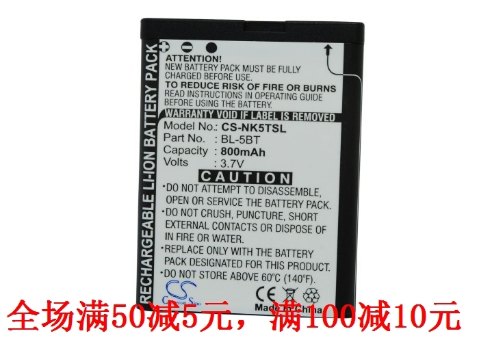 CameronSino适用诺基亚  N75 7510手机电池BL-5BT