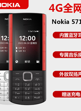 Nokia/诺基亚 5710 XpressAudio4G全网通音乐手机老人学生备用机