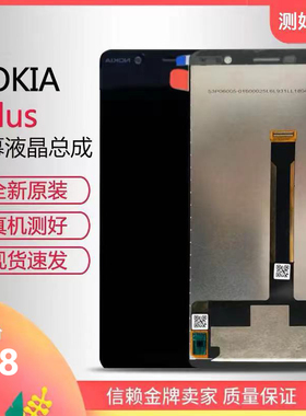 诺基亚7plus屏幕总成原装Nokia7plus液晶显示触摸1062内外屏后壳