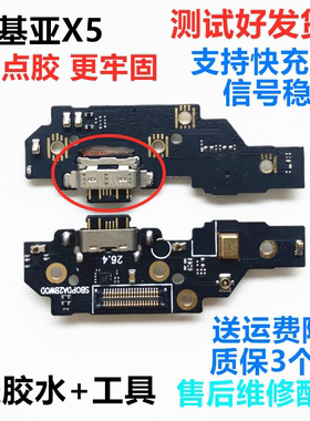 适用于诺基亚X5尾插小板 充电USB排线原装接口送话器 TA1109话筒
