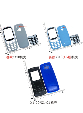 2020年3310机壳适用诺基亚3310老款TA-1030 X1-00 X1-01手机外壳