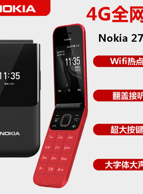Nokia/诺基亚 2720全网通4g翻盖老人机学生手机大字大屏备用手机