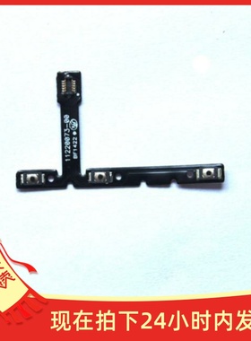 适用于诺基亚 XL 开机排线开关机键音量键侧键边键排线XL音量排线
