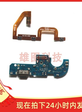 适用于诺基亚G50开机排线TA-1361尾插小板充电USB数据接口音量键