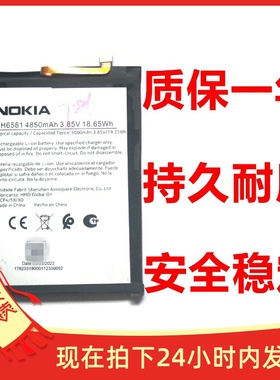 适用于诺基亚GH6581手机电池6581内置电源电板