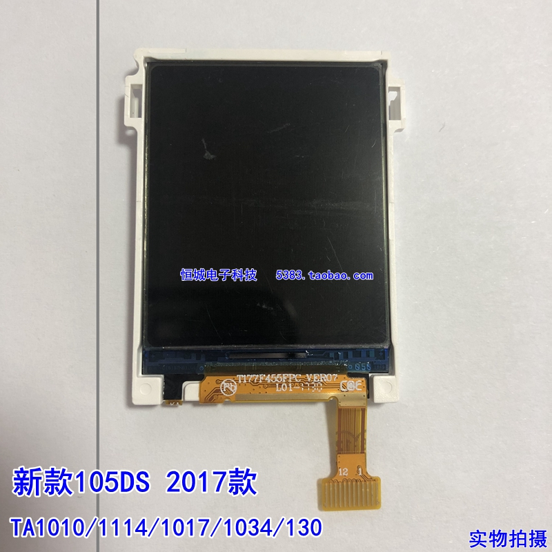 诺基亚新105显示屏TA1010/1114/1017/1034手机屏幕ta1203液晶