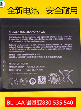适用于诺基亚830微软 535 540 BL-L4A电池 RM1090 Lumia 830 电池
