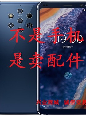 诺基亚NOKIA 9/TA-1005总成 手机屏幕显示盖板触摸液晶内外一体屏