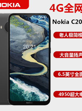 Nokia/诺基亚 C20 PLUS 4g全网通中老年人学生备用机大字大屏手机