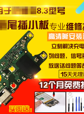 适用于诺基亚8.3尾插小板TA-1243充电USB接口TA-1251送话器小板