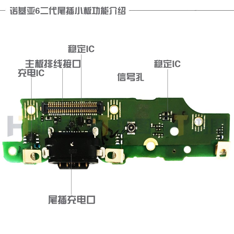 适用诺基亚6二代尾插小板6-2代TA-1054充电USB数据接口送话器小板
