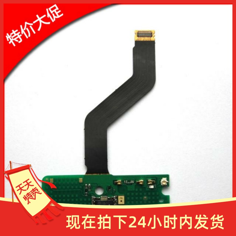 适用于诺基亚lumia N720尾插排线送话器USB数据充电接口天线小板
