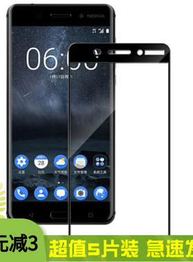 适用诺基亚5钢化膜高清防爆Nokia5手机膜TA-1053保护膜全屏覆盖玻璃贴膜防摔防刮屏保膜黑边防爆屏幕膜