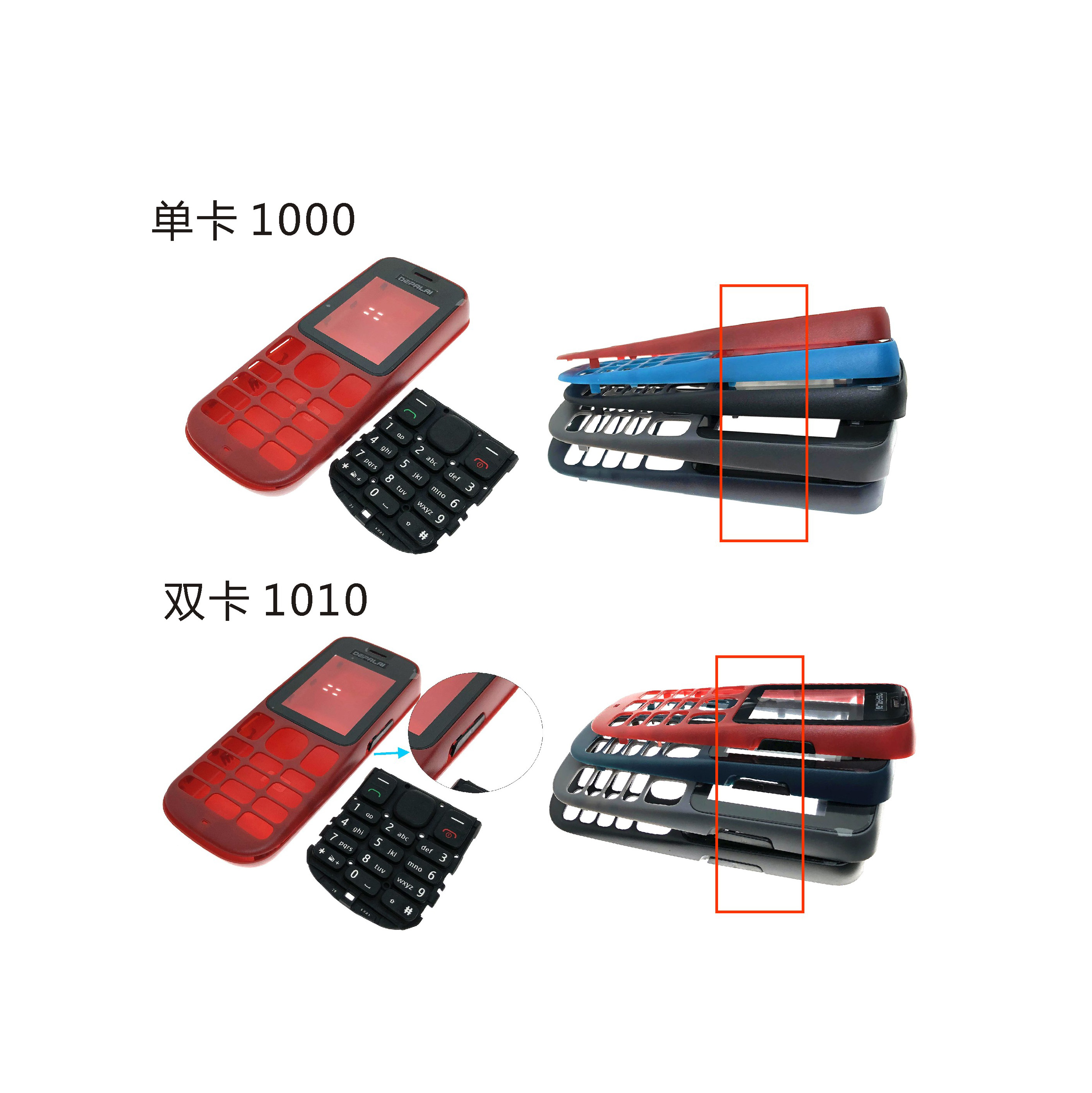 适用于诺基亚 1010 1000 手机壳 外壳 双sim卡 按后盖 电池盖