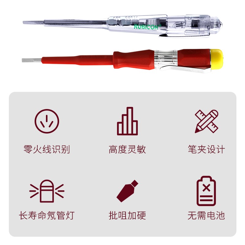 日本进口罗宾汉多功能试电笔RVT-112电工家用螺丝刀RVT-212测电笔
