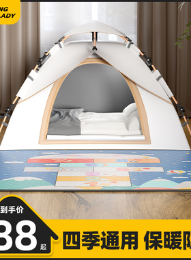 帐篷户外秋冬保暖冬季室内床上过夜保温折叠全自动野营露营便携式