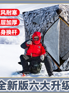 冰钓帐篷装备冬季钓鱼加厚加棉速开清仓保暖防寒风雪单三四双人屋