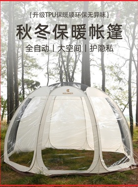 户外露营透明帐篷冬季星空帐自动速开泡泡屋庭院室外蒙古包
