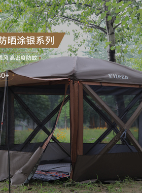 弗利沙六角帐篷户外露营车尾帐冬季取暖自动速开烟囱露营装备防雨