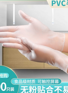 一次性手套PVC食品级专用乳胶橡胶硅胶塑料透明加厚耐用洗碗家务