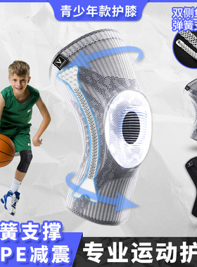 维动儿童专业运动护膝篮球装备男女半月板关节跑步膝盖护具套足球