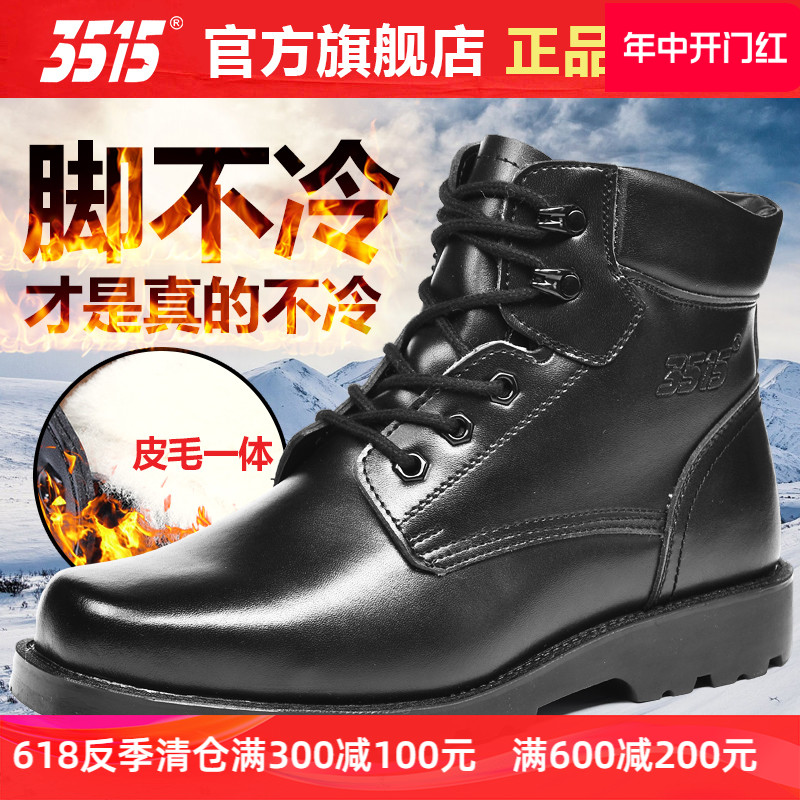 3515强人男鞋冬季加绒羊毛靴皮毛一体防寒靴保暖防滑户外登山皮靴