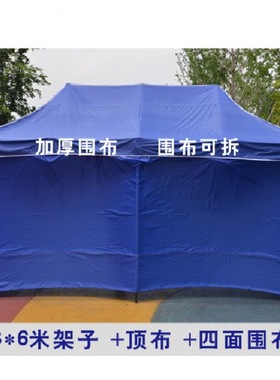 新疆西藏包邮帐篷摆摊户外广告大遮阳伞户外折叠印字遮阳棚停车棚