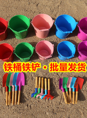 儿童沙滩铁桶铁铲子玩具宝宝户外赶海玩沙子戏水挖土工具批量发货